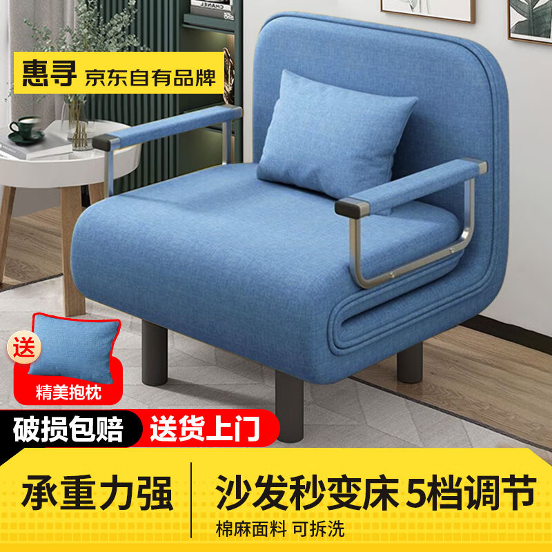 惠寻折叠沙发床一体两用折叠床客厅单人沙发床多功能布艺伸缩床可拆洗 蓝色-190*80cm