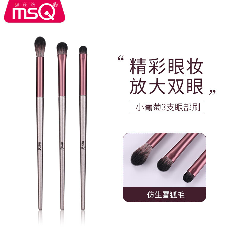 魅絲蔻化妝刷5支小藕荷眼影刷套裝眼部刷眼妝刷工具暈染刷化妝刷 小藕荷(無刷包) 3支 人造纖維
