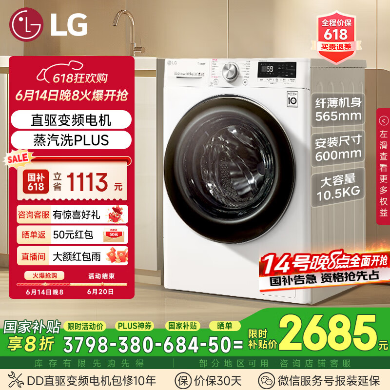 LG ϴ�»� 10.5KG����ȫ�Զ� FLW10G4W 