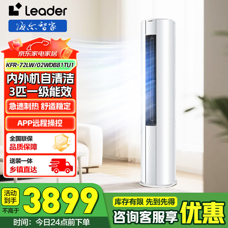 ͳ˧��Leader��3ƥ�յ������һ����Ч��Ƶ�������ͷ������������Ǽҳ�Ʒ��ʽ��ʡ�������KFR-72LW/02WDB81TU1 3ƥ һ����Ч KFR-72LW/02WDB81