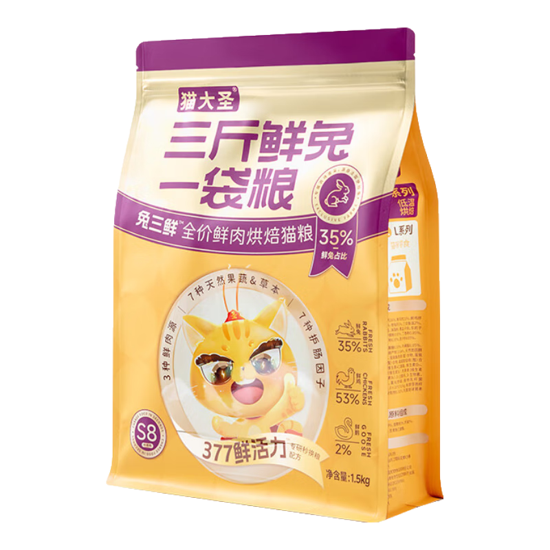 èʥS8ʺ決èȫèèƷٷ콢 ䷽ϡԴ1.5kg