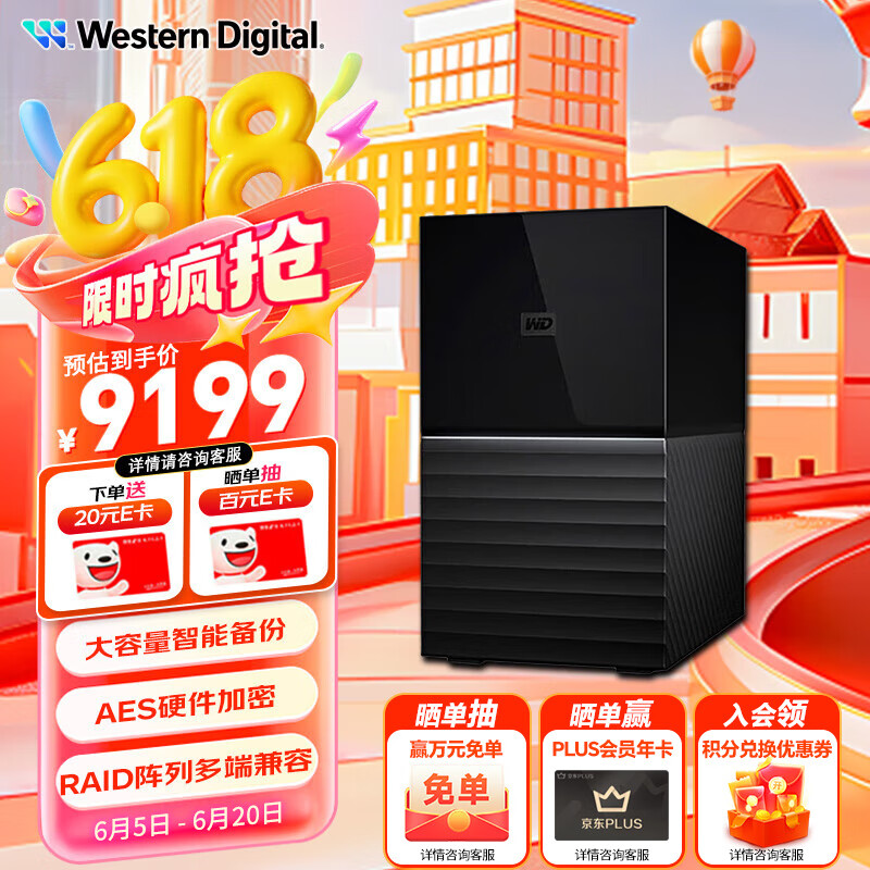 西部数据（WD）My Book Duo 移动硬盘 桌面存储 3.5英寸大容量 台式RAID存储设备 数据仓库 |44TB 智能备份 官方标配