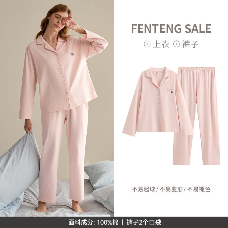 芬腾情侣睡衣女士春秋季新款长袖纯棉休闲大码开衫男款家居服套装 虾粉(女) M 建议:女92-110斤 京东折扣/优惠券