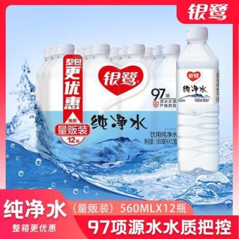 银鹭新日期银鹭饮用水纯净水非矿泉水560ml*12瓶/箱整饮料 银鹭纯净水560ml12瓶