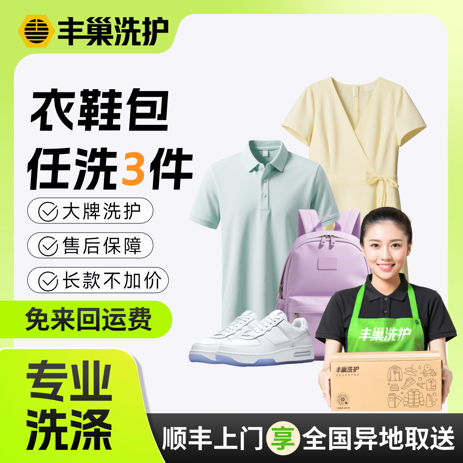 �ᳲϴ���·�Ь��ñ�Ӱ����������3��ϴ��  ˳�����ȡ�� ��ϴ/ʪϴ ��������ɱ�� 3������ϴ ԤԼ��������