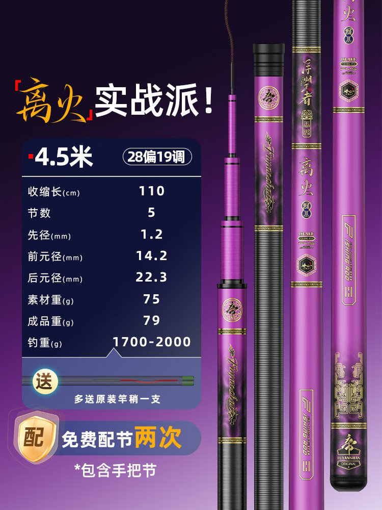 浮煙山魚(yú)竿手桿白龍駒超輕超硬19調臺釣竿釣魚(yú)竿碳素輕量綜合竿 0m 小綜合白龍駒3.6米升級款