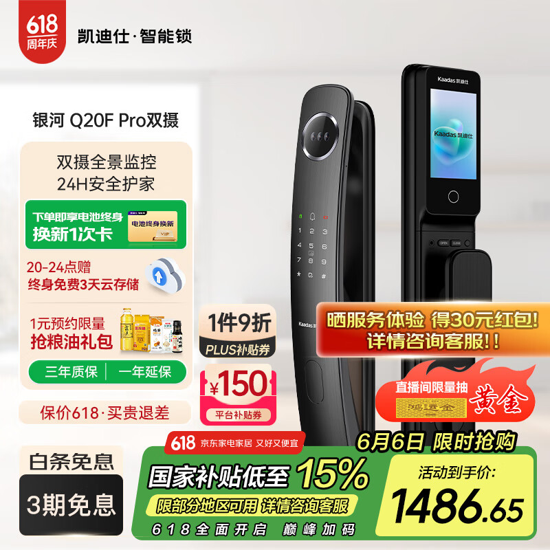   Q20F Pro1949Ԫ