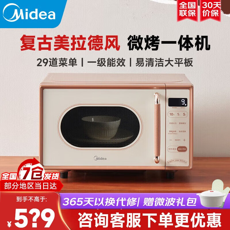 MIDEA����С��ζ΢��¯����һ���С�ͼ���΢��¯�Ⲩ����һ����Чƽ���Ƶ���������·�C1G2 ���������·�18��