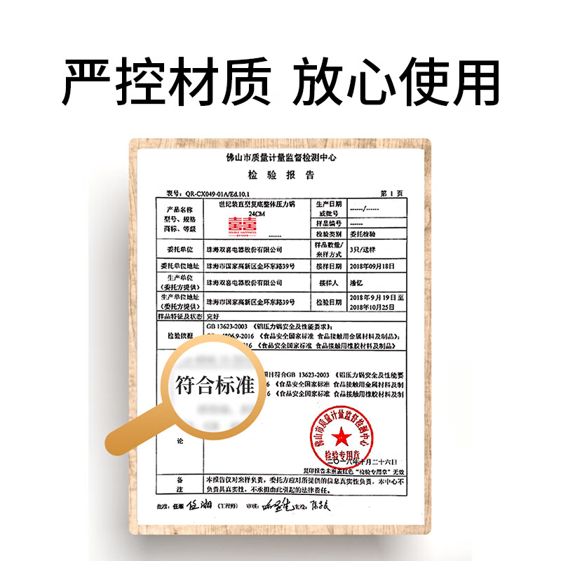 双喜高压锅压力锅家用防爆燃气灶通用大容量加厚大小号快煮高压力锅 18cm/3.2L/明火燃气专用/1-2人 18cm
