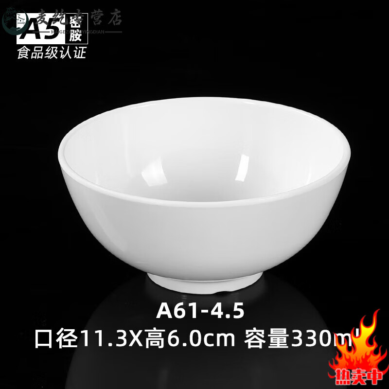 糜嵐彩色密胺小碗商用仿瓷塑料耐高溫快餐碗湯碗米飯碗耐摔餐廳調味碗 白色光身碗4.5吋 出口認證