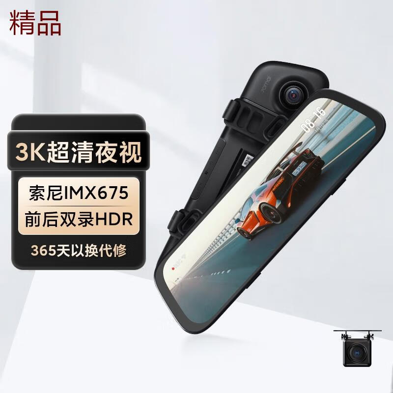 3K行车记录仪S500前后双录流媒体记录仪新款24小时停车监控 官方标配无卡【不包安装】 前后双录 S5003K超清版【1944P】