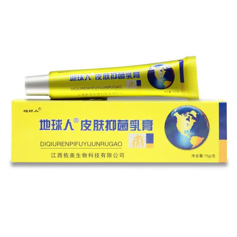 地球人【官方正品】地球人抑菌乳膏皮肤外用正宗老牌子草本乳膏药店同售 【实发1盒】体验装