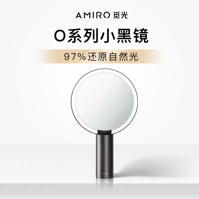 AMIRO覓光化妝鏡led帶燈臺式桌面梳妝鏡美妝鏡子生日 O2系列小黑鏡-無(wú)線(xiàn)版