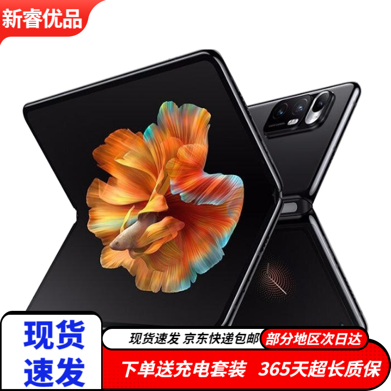 小米 MIX FOLD 二手折叠屏手机 小米折叠屏5G手机 2K+分辨率 骁龙888 一亿像素 黑色【送3C快充套装】 12G+512G【建议购买碎屏险】 95新