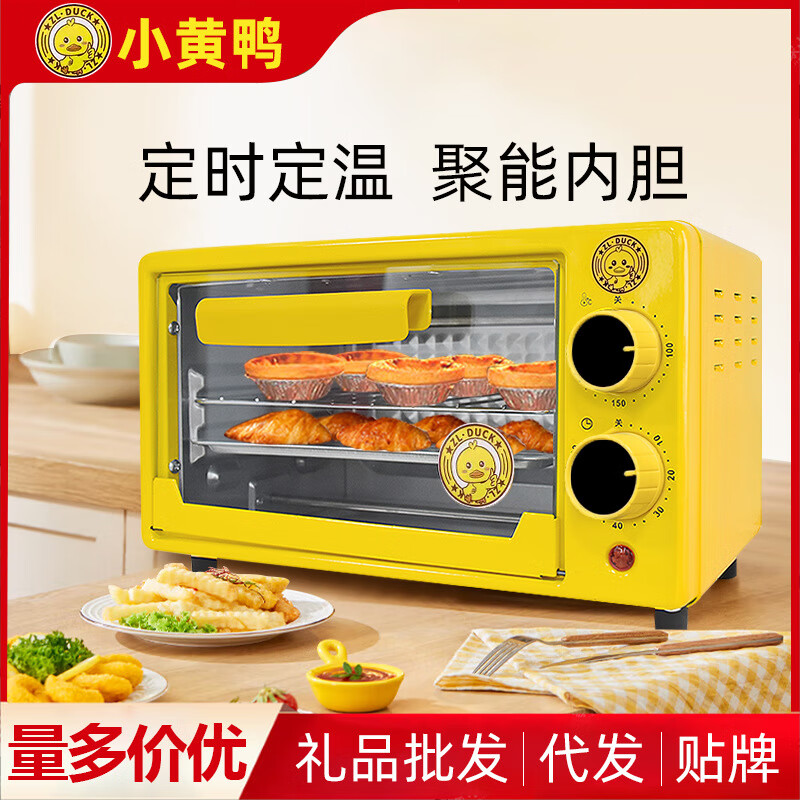 B.Duck电烤箱家用烤箱小型多功能烘焙定时迷你烤箱小家电礼品批发 小黄鸭 12L 标配