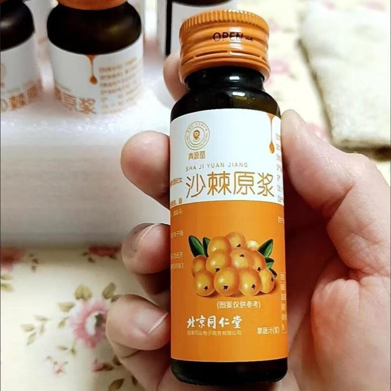 青源堂北京同仁堂健康 青源堂沙棘原漿500ml沙棘果非野生帶沙棘油鮮榨 瓶裝3盒【夠喝兩月】