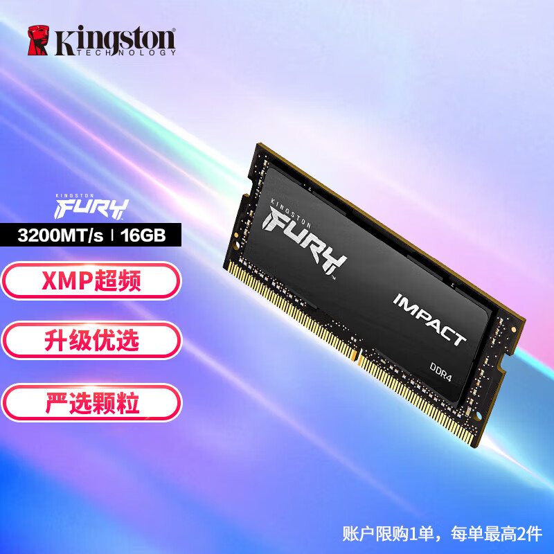 金士顿 (Kingston) FURY 16GB DDR4 3200 笔记本内存条 Impact风暴系列 骇客神条