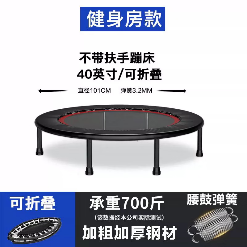 邁康（MIKING）蹦床蹦蹦床成人健身房家用兒童室內彈跳床家庭運動(dòng)折疊跳跳床 40英寸 蹦床標準款-直徑1.01米.