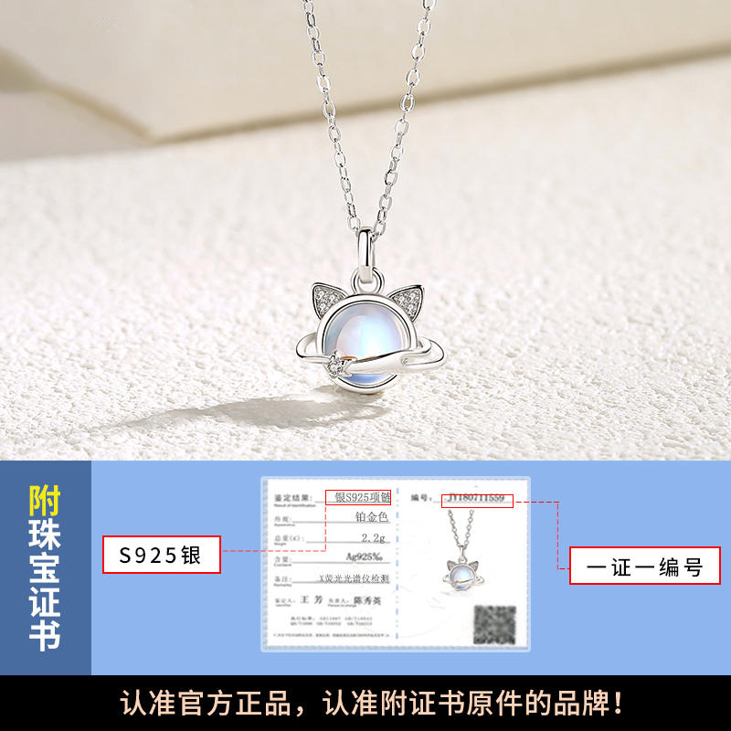 缔晶 猫咪项链实用高级感轻奢2025款925银吊坠首饰生日礼物送女友老婆 【礼盒包装】猫星系项链-D579