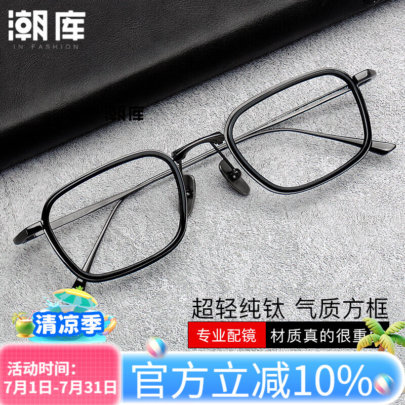 ���ⷽ��ü�߽����۾���Ů�۾�������ֻ���Ŀ�۾��ܺϼ� 19052-��ǹ ��1.74������0-1200��