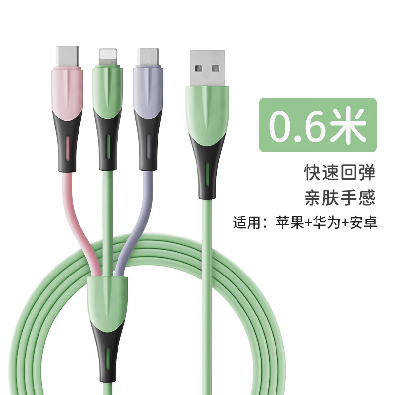 羽博（Yoobao）三合一数据线充电器快充线usb接口一拖三多头充电线三头车载typec线多功能短线适用于14安卓手机 单条装【0.6米】液态硅胶适用苹果+安卓+Type 0.6m
