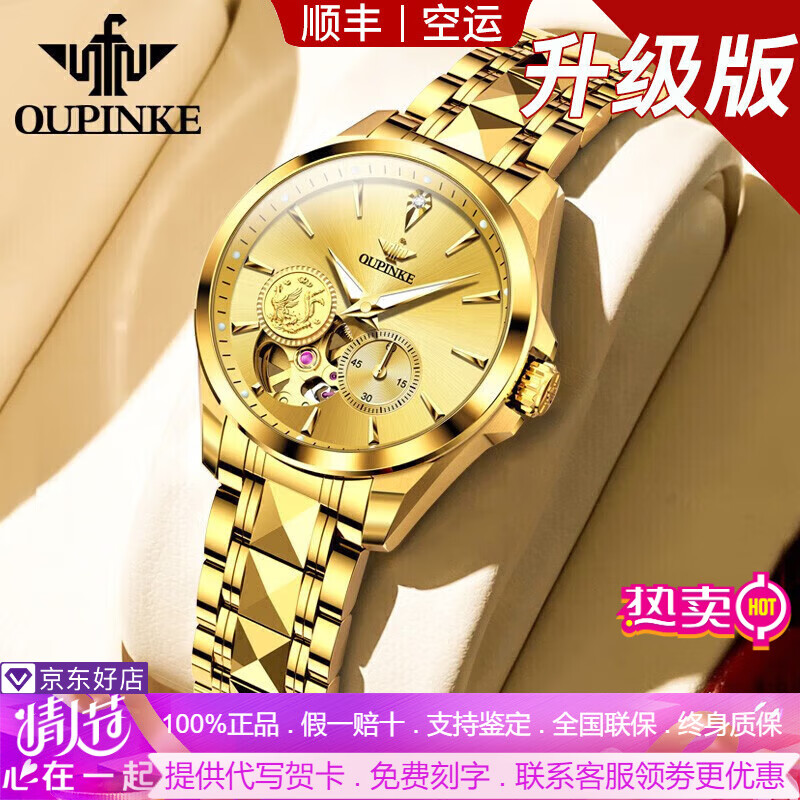 欧品客黄金手表女纯金999瑞士认证2025新款时尚轻奢女士手表520礼物送女 升级版【足金凤凰配证书】 全金 3260