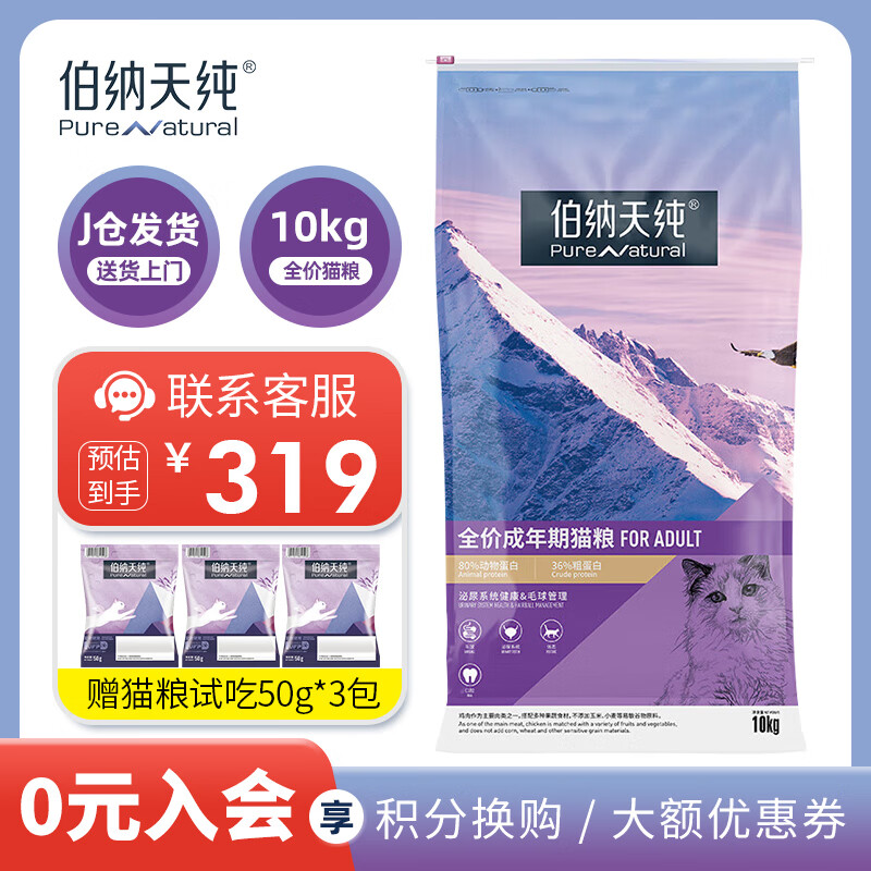 pure&natural/�����촿 ����0���� ȫ��ͨ�ó���è�� ����ζ 10kg