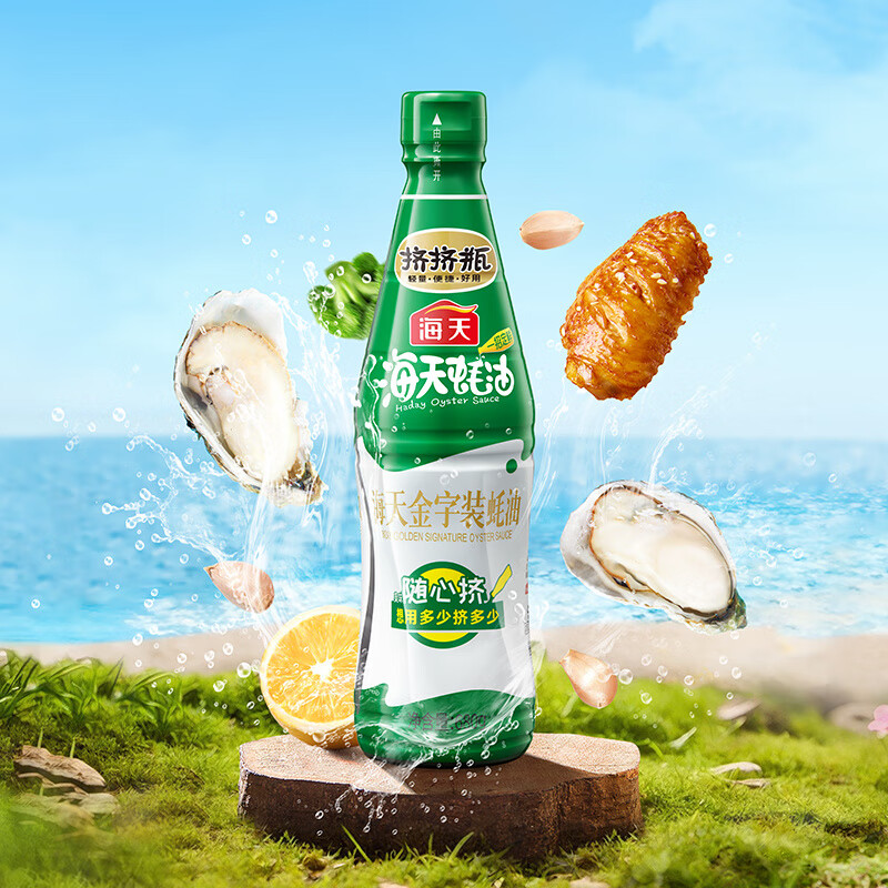可局海天金字装蚝油680g*2瓶家用鲜味蚝汁增鲜提味调味烹饪 1360g
