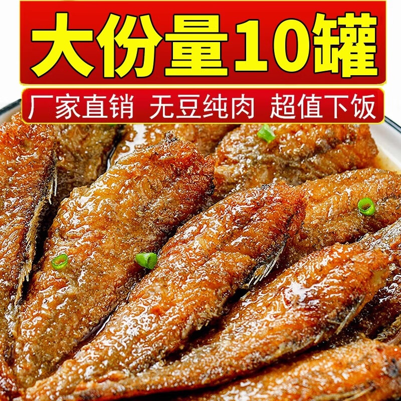 胖 东来品质五香黄花鱼罐头即食下饭菜渤海湾深海带鱼海鲜熟食罐 香辣黄花鱼1罐【试吃装】日期新鲜