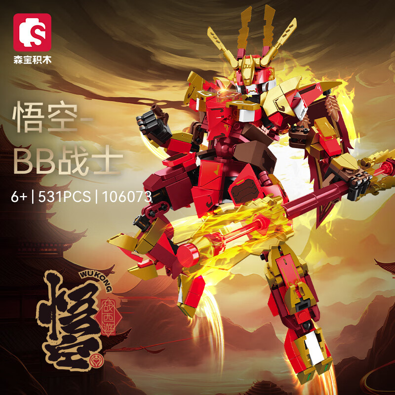 森宝积木小颗粒积木拼装玩具悟空战士变形机器人金刚战神模型儿童生日礼物 106073悟空战士