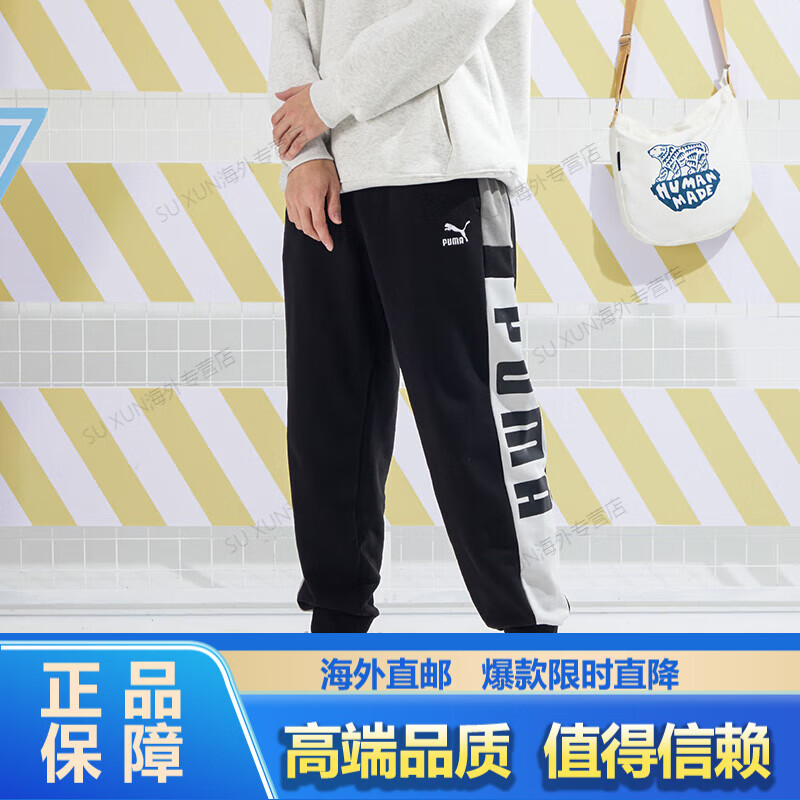 彪马（PUMA）男裤 夏季新款裤子宽松针织长裤纯棉透气休闲裤束脚运动裤 530714-01/建议拍小一码 S