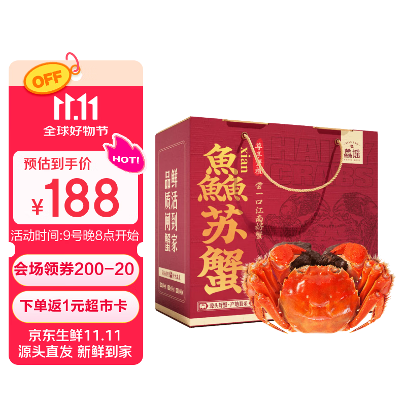 【活蟹】鱻谣大闸蟹全母3.5-3.8两4对8只去绳足重鲜活螃蟹现货生鲜蟹礼盒江苏泰州兴化
