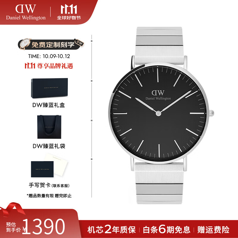 丹尼尔惠灵顿（DanielWellington）DW手表男 钢琴男士石英手表时尚欧美腕表 七夕情人节礼物送男友 DW00