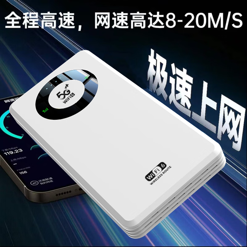 华为优选2025款移动随身WlFl5g无限流量全国通用无线网穿墙路由器 【帝皇版】充电宝 赠送一年流量