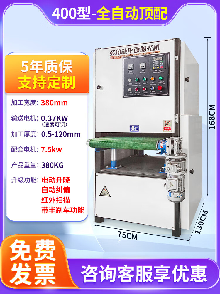 摩誼全自動(dòng)平面拋光機(jī)金屬砂光打磨不銹鋼拉絲機(jī)小型除銹去毛刺一體機(jī) 【出口品質(zhì)】400型全自動(dòng)款 工業(yè)級(jí)配置大批量1