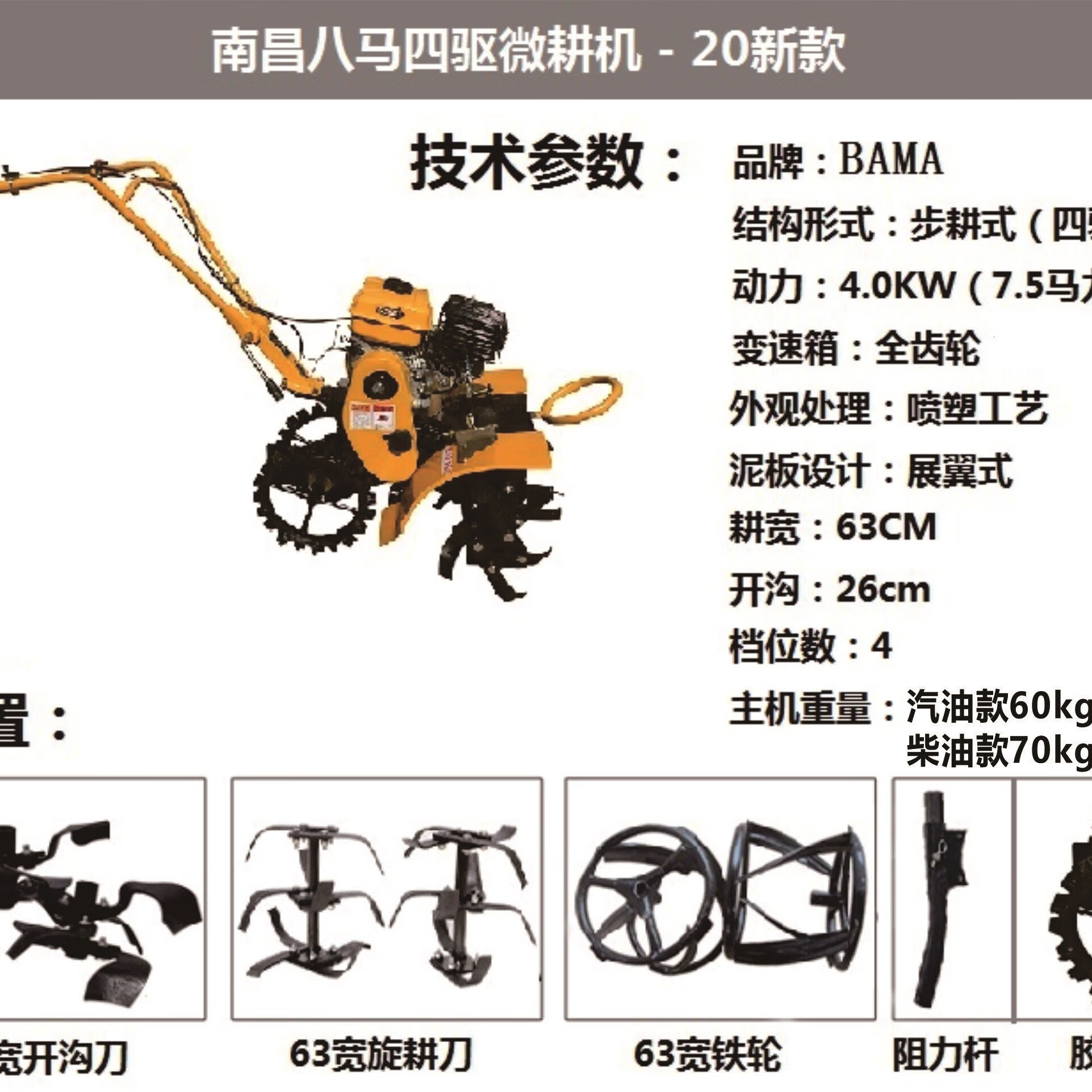 螺丝侠四驱微耕机柴油小型农机用开沟机培土机耕田机家用耕地翻土机