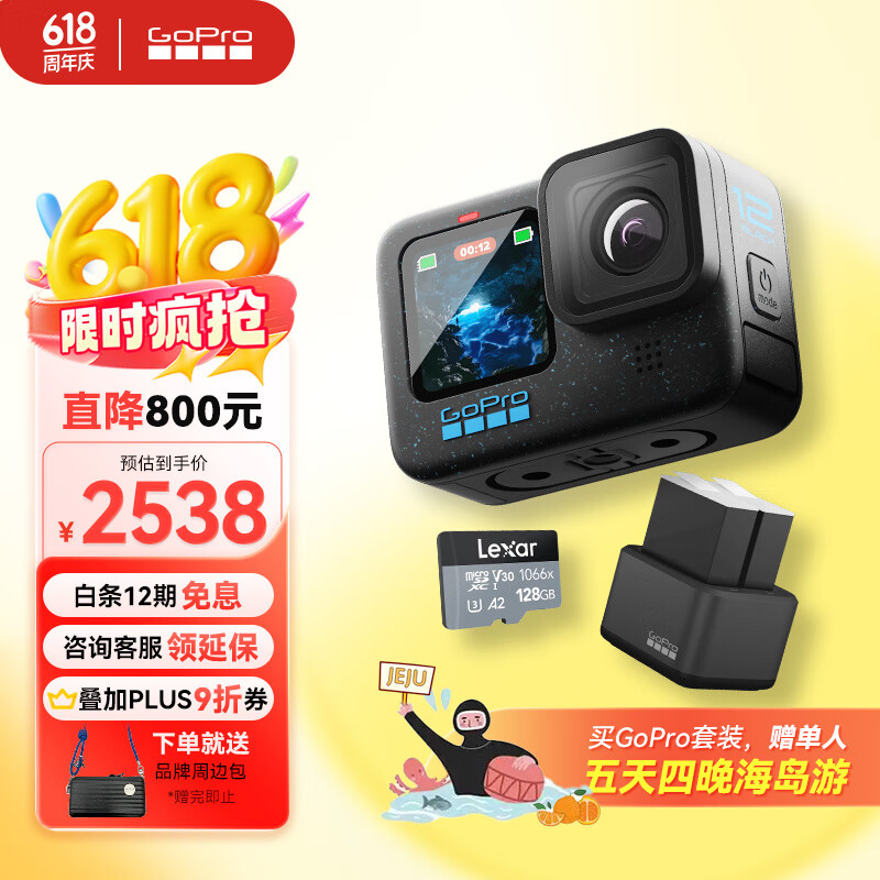 GoPro HERO12 Black 128G
