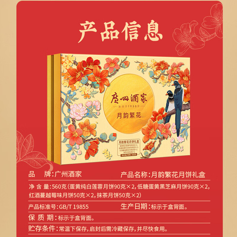 广州酒家月饼礼盒 高端中秋节礼品广式蛋黄莲蓉 中华老字号送礼佳品团购 定制-热销爆款560g