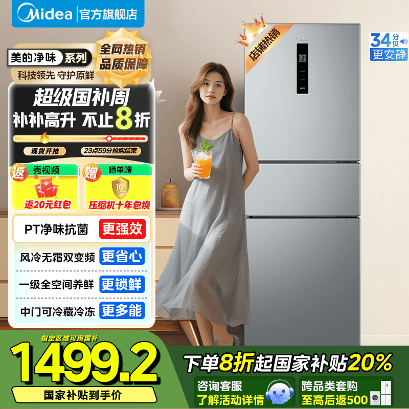 midea/���� ���� MR-249WTPE ���� 249�� 
