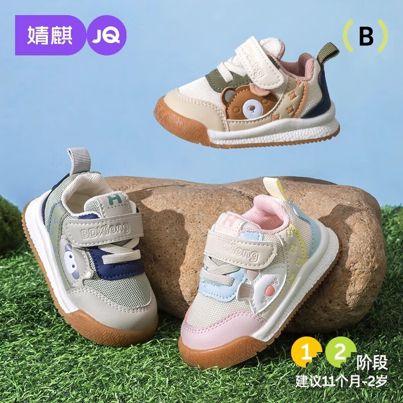 婧麒（JOYNCLEON）学步鞋男宝宝2025春秋季新款机能童鞋婴儿鞋软底防滑面包鞋女 米色 14 cm内长脚长13.5cm