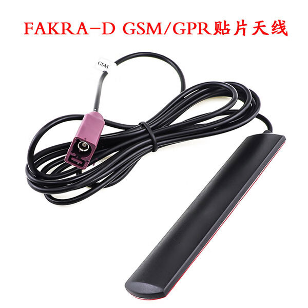原装GPRS天线 GSM天线4G天线FAKRA-D通2G 3G TLE nb-iot 通信天线 2G贴片天线 3m