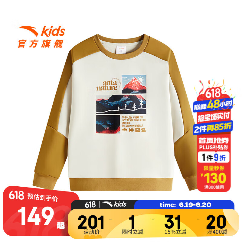 安踏兒童衛(wèi)衣男大童裝2025年春季新款加絨保暖針織套頭衫舒適衛(wèi)衣 浮塵灰/香檳棕-2 150 cm