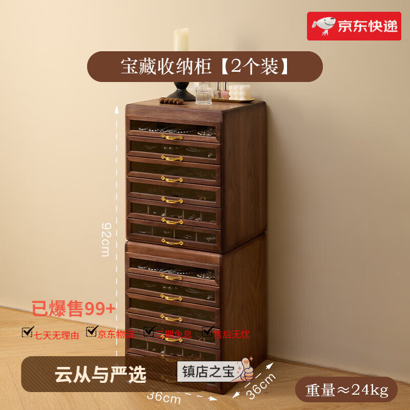 梵瀚（FANHAN）木質(zhì)牙科茶具收納柜桌面高端多層防塵茶葉沉香文玩手串收納盒 兩個裝_黑胡桃木紋理