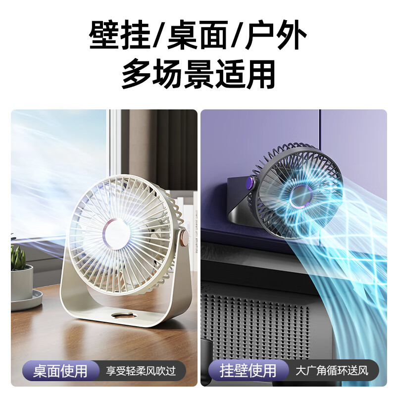倍呵【APP智能联动】usb充电台式桌面小风扇迷你家用便捷式小型空气循环扇学生宿舍办公室超静音 【旗舰款紫灰色】充插两用+5档风力 800mAh 车载桌面挂壁可挂可立超长续航床头空调电风扇