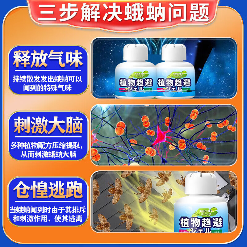 家用厕所去小飞虫杀虫剂蛾蠓神器卫生间室内无毒灭蚊蝇神器诱捕器 买5送3【持效驱虫90天】