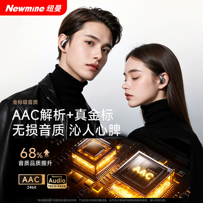 纽曼(Newmine)【AI大模型丨同声传译】骨传导概念蓝牙耳机无线挂耳式不入耳AI智能实时翻译运动跑步降噪超长续航 黑色【AI实时翻译丨智能降噪】