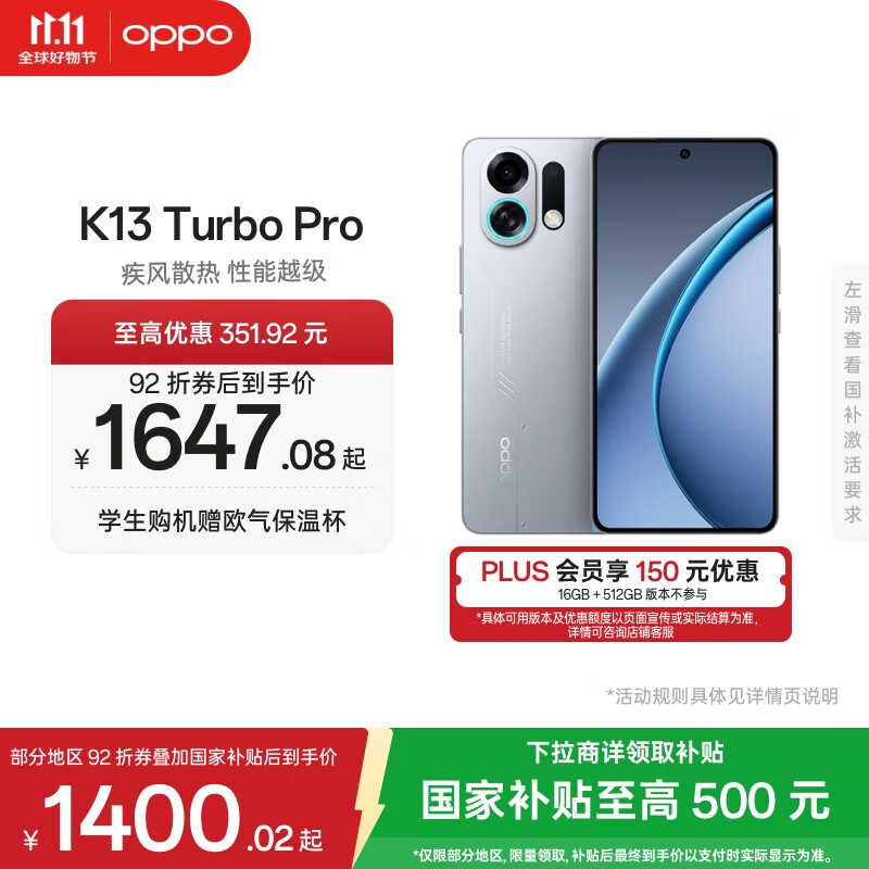 OPPO K13 Turbo Pro 5G 疾风散热引擎 潮汐引擎 第四代骁龙 8s 7000mAh 五年长寿大电池 满级防水 手机 骑士银 12GB+256GB