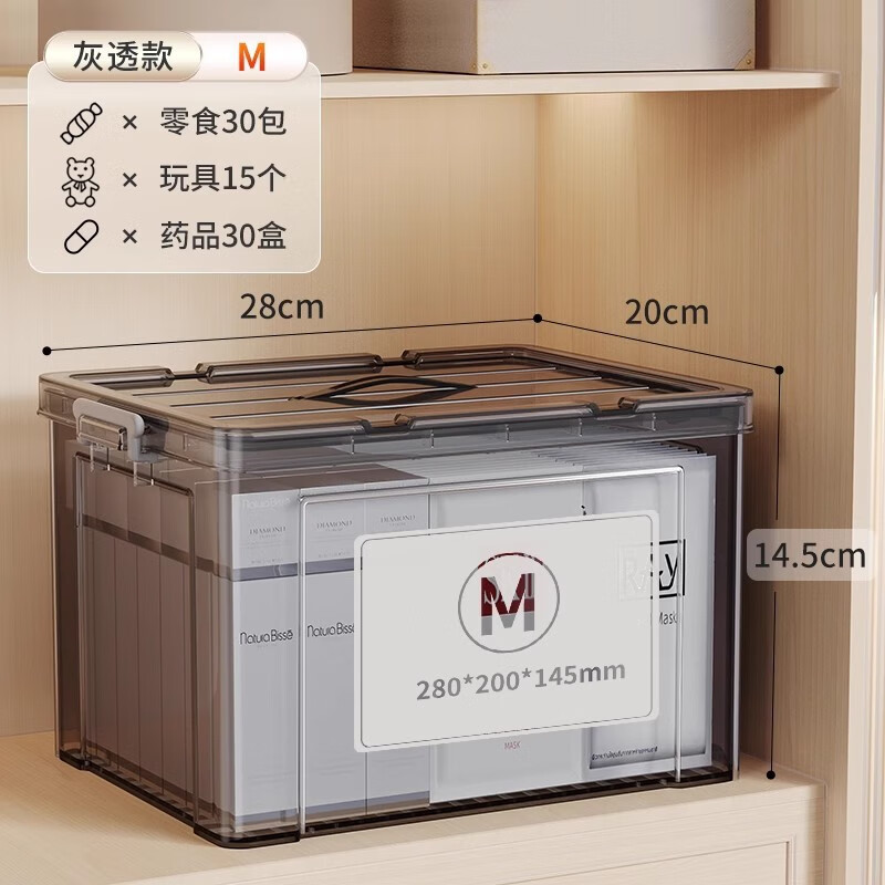加度透明大容量收納箱家用塑料衣物零食儲(chǔ)物盒棉被整理箱 灰透M單件裝 【長(zhǎng)28寬20高14.5cm】