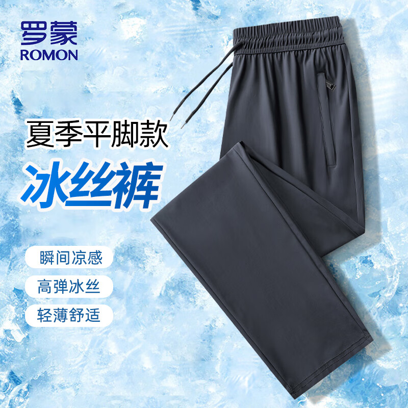 罗蒙（ROMON）休闲裤子夏季男士冰丝速干直筒长裤薄款运动裤子男JRY灰色平脚2XL