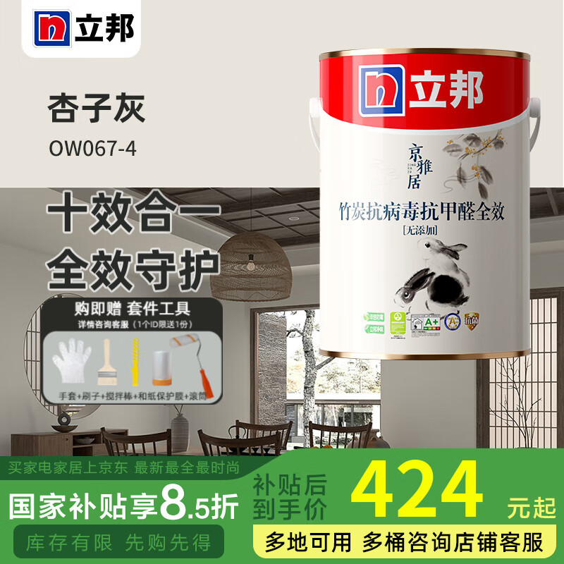 �����齺�ᾩ�ž�ȫЧ4.5L��̿����������ȩ �⻨�׿ɵ�ɫͿ������ ���ӻ� OW067-4 4.5L*1�� 4.5L